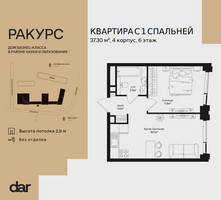 Планировка однокомнатной(квартира) площадью 37.3 квадратных метров в “ЖК Ракурс”