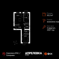 Планировка трехкомнатной(квартира) площадью 63.3 квадратных метров в “Апрелевка Клаб”