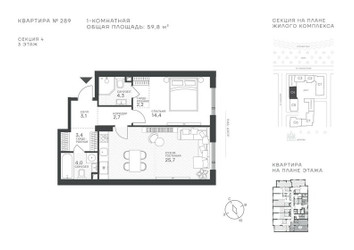 Планировка однокомнатной(квартира) площадью 59.8 квадратных метров в ЖК “ЖК Крылатская 33”