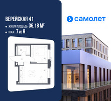 Планировка однокомнатной(квартира) площадью 36.18 квадратных метров в “ЖК Верейская 41”