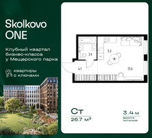 Планировка студии(квартира) площадью 26.7 квадратных метров в “ЖК Skolkovo ONE (Сколково Уан)”
