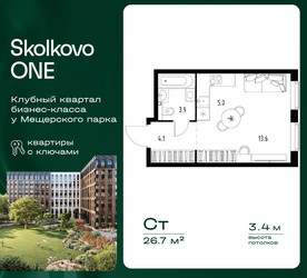 Планировка студии(квартира) площадью 26.7 квадратных метров в ЖК “ЖК Skolkovo ONE (Сколково Уан)”