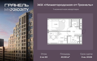 Планировка однокомнатной(квартира) площадью 40.55 квадратных метров в ЖК “ЖК Нижегородская от Гранель”