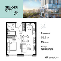 Планировка однокомнатной(квартира) площадью 39.73 квадратных метров в “ЖК Селигер Сити”