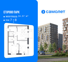 Планировка двухкомнатной(квартира) площадью 54.9 квадратных метров в “ЖК Егорово Парк”