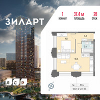 Планировка однокомнатной(квартира) площадью 37.4 квадратных метров в “ЖК ЗИЛАРТ”