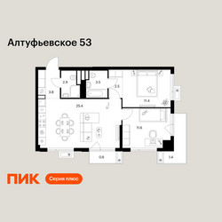 Планировка двухкомнатной(квартира) площадью 63.1 квадратных метров в ЖК “ЖК Алтуфьевское 53”