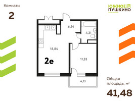 Планировка двухкомнатной(квартира) площадью 41.48 квадратных метров в “ЖК Южное Пушкино”