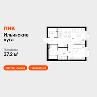 Планировка однокомнатной(квартира) площадью 37.2 квадратных метров в “ЖК Ильинские луга”
