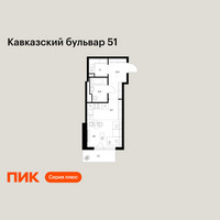 Планировка студии(квартира) площадью 29.6 квадратных метров в “ЖК Кавказский бульвар 51”