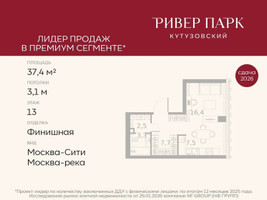 Планировка студии(квартира) площадью 37.4 квадратных метров в “ЖК Ривер Парк Кутузовский”