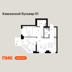 Планировка двухкомнатной(квартира) площадью 54.3 квадратных метров в ЖК “ЖК Кавказский бульвар 51”