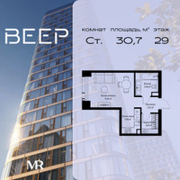 Планировка студии(квартира) площадью 30.72 квадратных метров в “ЖК Веер”