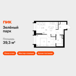 Планировка однокомнатной(квартира) площадью 39.3 квадратных метров в ЖК “ЖК Зеленый парк”