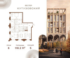 Планировка двухкомнатной(квартира) площадью 118.2 квадратных метров в “ЖК Квартал Веспер Кутузовский”