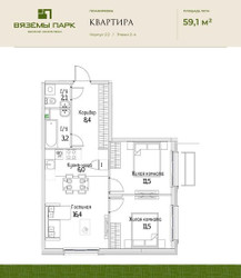 Планировка трехкомнатной(квартира) площадью 59.1 квадратных метров в ЖК “ЖК Вяземы Парк”