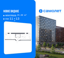 Планировка однокомнатной(квартира) площадью 45.52 квадратных метров в “ЖК Новое Видное”