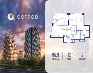 Планировка двухкомнатной(квартира) площадью 65.92 квадратных метров в ЖК “ЖК Остров”
