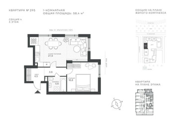 Планировка однокомнатной(квартира) площадью 58.4 квадратных метров в ЖК “ЖК Крылатская 33”