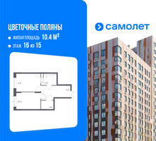 Планировка однокомнатной(квартира) площадью 38.2 квадратных метров в “ЖК Цветочные Поляны”