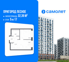 Планировка однокомнатной(квартира) площадью 32.39 квадратных метров в “ЖК Пригород Лесное”