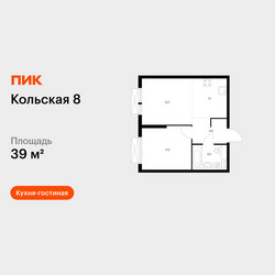 Планировка однокомнатной(квартира) площадью 39 квадратных метров в ЖК “ЖК Кольская 8”