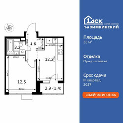 Планировка однокомнатной(квартира) площадью 33.9 квадратных метров в ЖК “ЖК 1-й Химкинский (Первый Химкинский)”