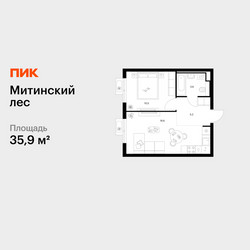 Планировка однокомнатной(квартира) площадью 35.9 квадратных метров в ЖК “ЖК Митинский лес”