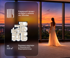 Планировка 4+ комнатной(квартира) площадью 105 квадратных метров в “Архитектурный проект ЮТУ”
