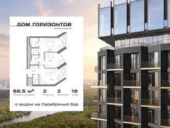 Планировка двухкомнатной(квартира) площадью 68.47 квадратных метров в ЖК “ЖК Дом Горизонтов”