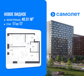 Планировка однокомнатной(квартира) площадью 40.91 квадратных метров в ЖК “ЖК Новое Видное”