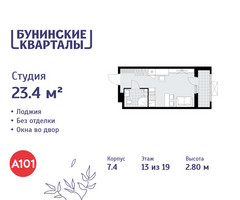 Планировка студии(квартира) площадью 23.4 квадратных метров в “ЖК Бунинские кварталы”