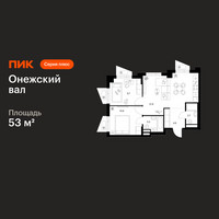 Планировка двухкомнатной(квартира) площадью 53 квадратных метров в “ЖК Онежский вал”
