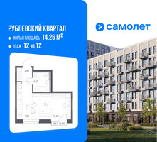 Планировка студии(квартира) площадью 29.79 квадратных метров в “ЖК Рублевский Квартал”