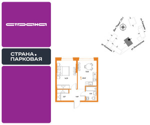 Планировка однокомнатной(квартира) площадью 40.45 квадратных метров в ЖК “ЖК Страна.Парковая”
