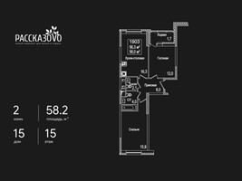 Планировка двухкомнатной(квартира) площадью 58.2 квадратных метров в “ЖК Рассказово”