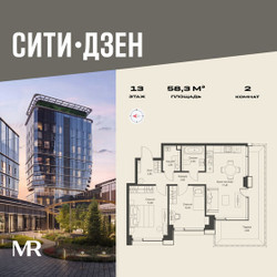 Планировка двухкомнатной(квартира) площадью 58.3 квадратных метров в ЖК “Мультиквартал СИТИДЗЕН”