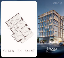 Планировка трехкомнатной(квартира) площадью 82.1 квадратных метров в “ЖК СТОРИС на Мосфильмовской”