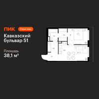 Планировка однокомнатной(квартира) площадью 38.1 квадратных метров в “ЖК Кавказский бульвар 51”