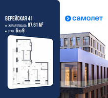 Планировка трехкомнатной(квартира) площадью 87.61 квадратных метров в “ЖК Верейская 41”