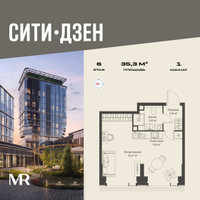 Планировка однокомнатной(квартира) площадью 35.32 квадратных метров в “Мультиквартал СИТИДЗЕН”