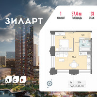 Планировка однокомнатной(квартира) площадью 37.4 квадратных метров в “ЖК ЗИЛАРТ”