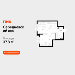 Планировка однокомнатной(квартира) площадью 37.8 квадратных метров в ЖК “ЖК Середневский лес”