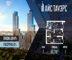 Планировка двухкомнатной(квартира) площадью 60.7 квадратных метров в “ЖК Айс Тауэрс”