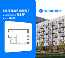 Планировка студии(квартира) площадью 25.5 квадратных метров в “ЖК Рублевский Квартал”