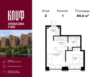 Планировка однокомнатной(квартира) площадью 40.64 квадратных метров в ЖК “ЖК Сити Бэй”