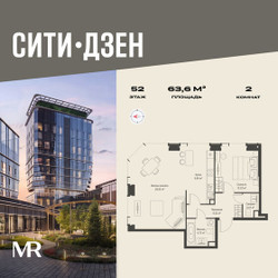 Планировка двухкомнатной(квартира) площадью 63.57 квадратных метров в ЖК “Мультиквартал СИТИДЗЕН”