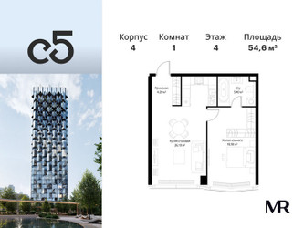 Планировка однокомнатной(квартира) площадью 54.6 квадратных метров в ЖК “ЖК С5”