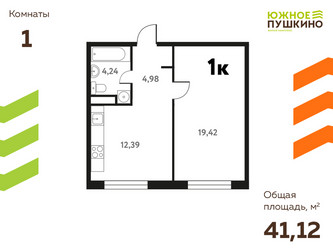 Планировка однокомнатной(квартира) площадью 41.12 квадратных метров в ЖК “ЖК Южное Пушкино”