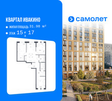 Планировка трехкомнатной(квартира) площадью 74.13 квадратных метров в “ЖК Квартал Ивакино”